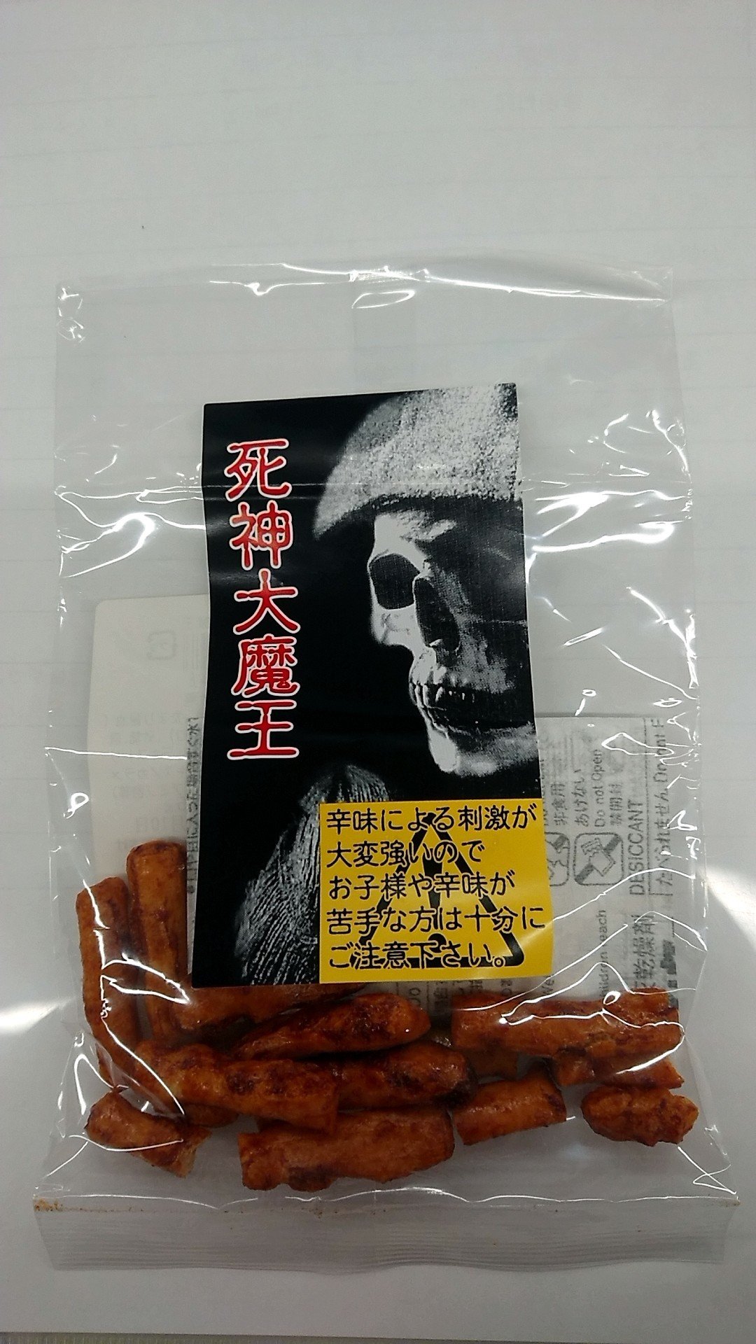 辛いお菓子 叶猫 Kanako Note 辛いお菓子 叶猫 Kanako Note