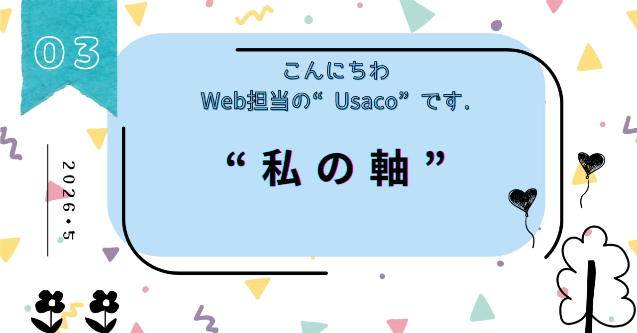 軸｜Usaco