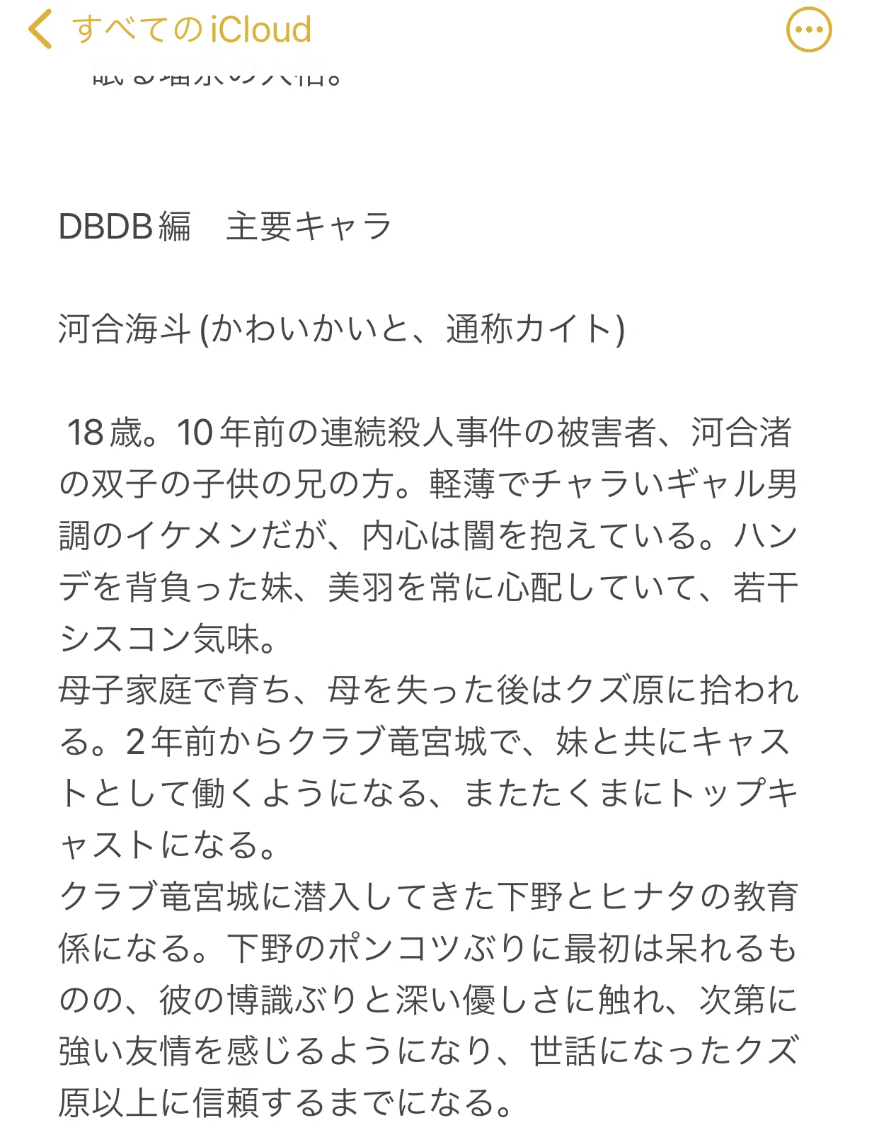 独言 260522 Switch2が買えない/書くものが預言書になる男/伴天連怪談