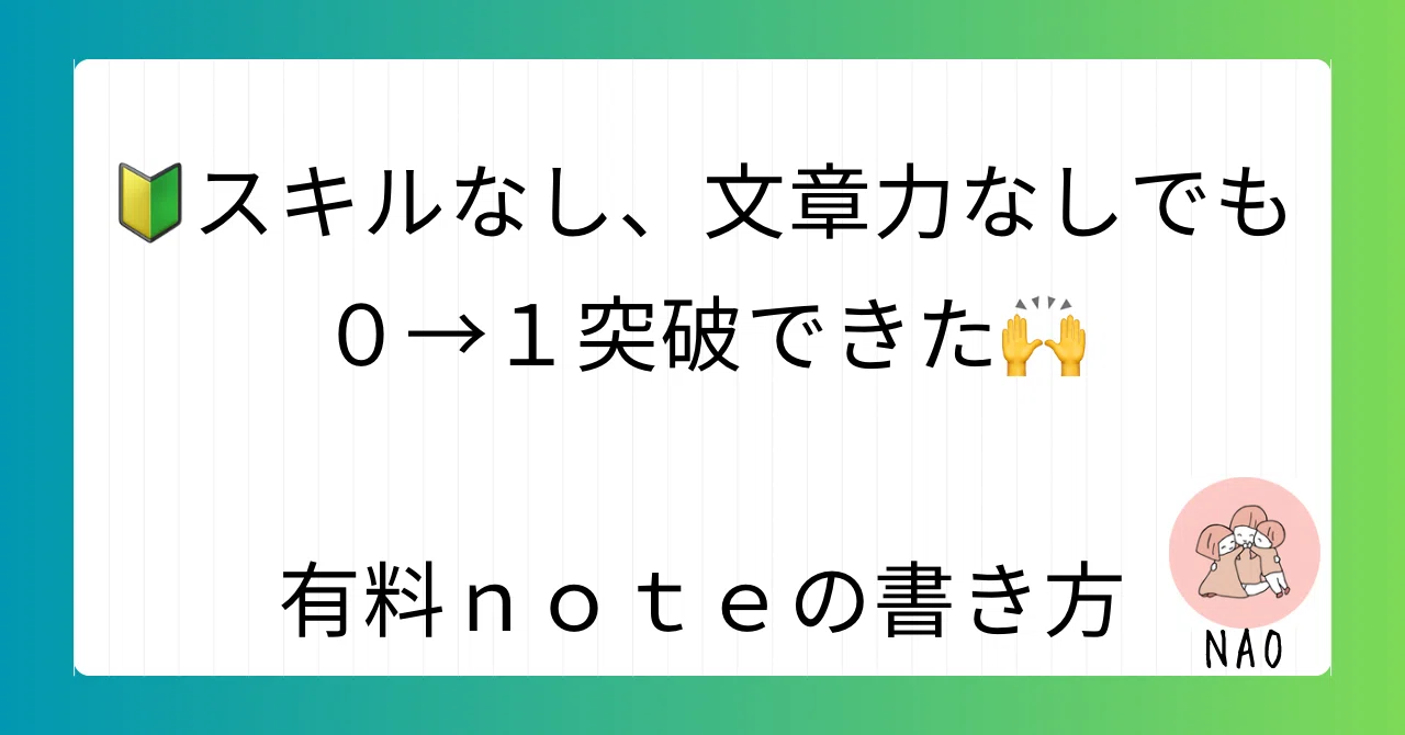 見出し画像