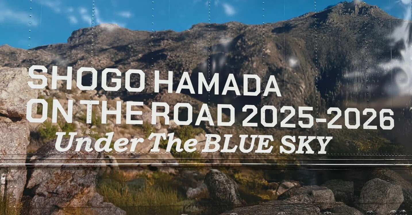 浜田省吾 ON THE ROAD 2025-2026｜御手洗 育／暮らしのエッセイスト