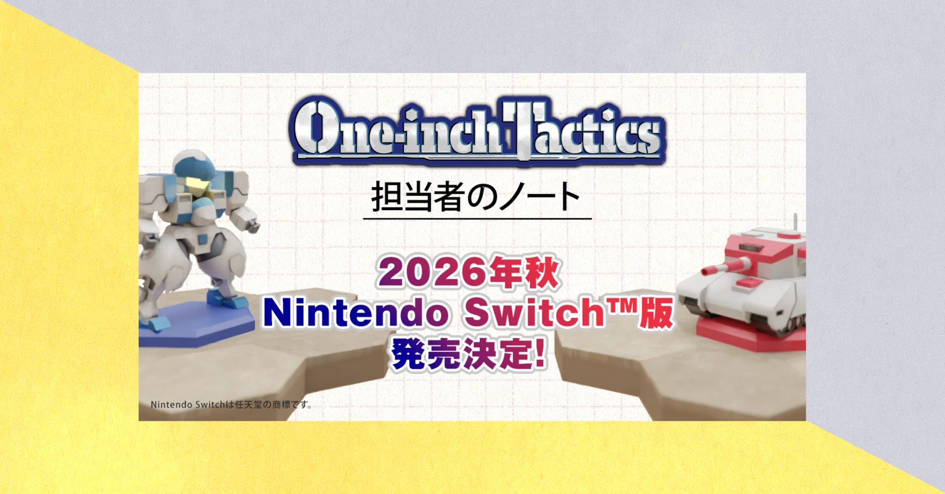 One-inch Tactics』担当者のノート：発売2周年＆Switch版発売が決定