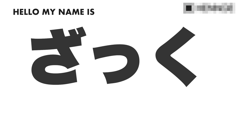 web会議だと名刺交換できないから名刺代わりにzoom背景作ってみた件 ざっく note