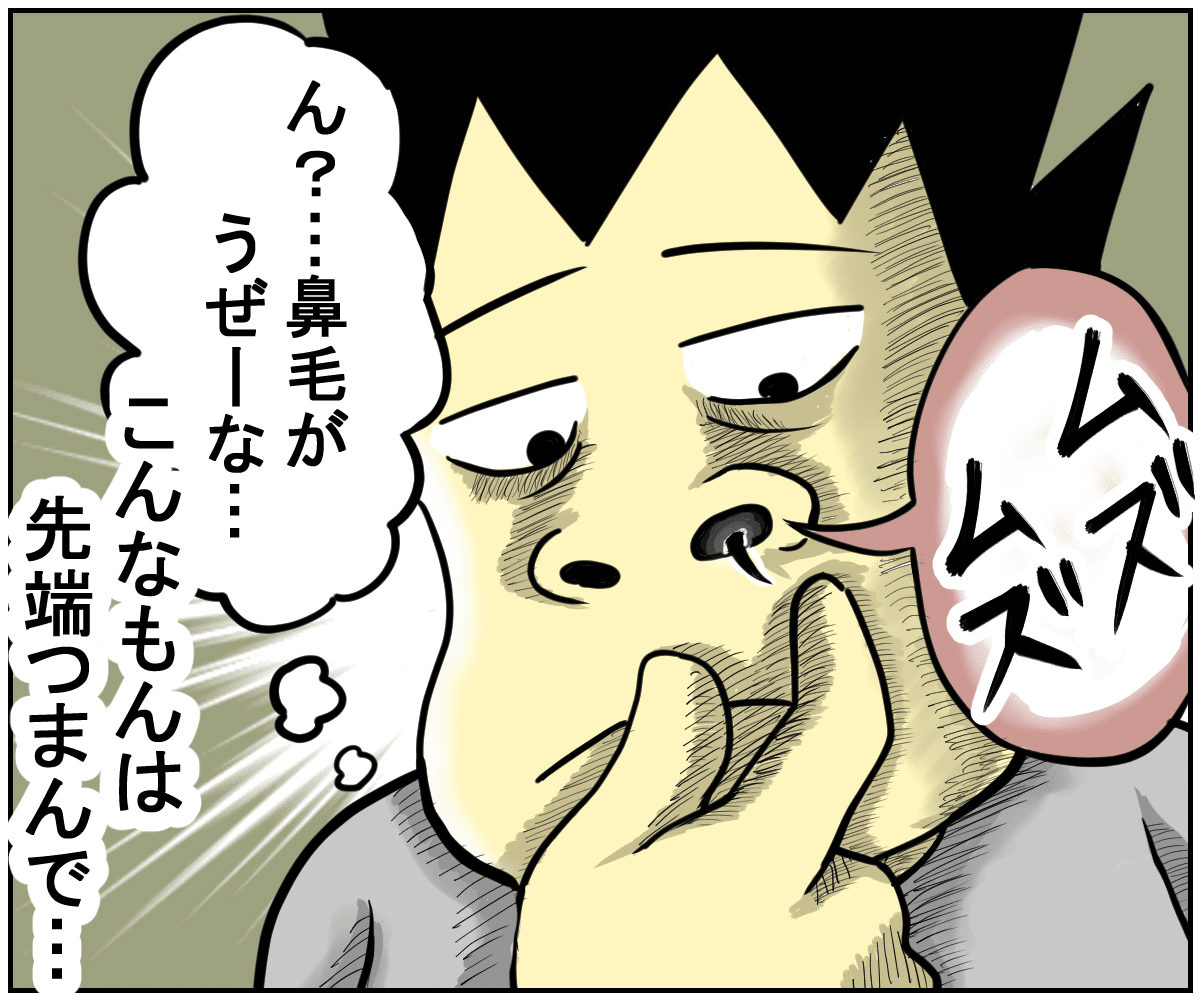 体内で育った化け物との遭遇 大西かずお Note