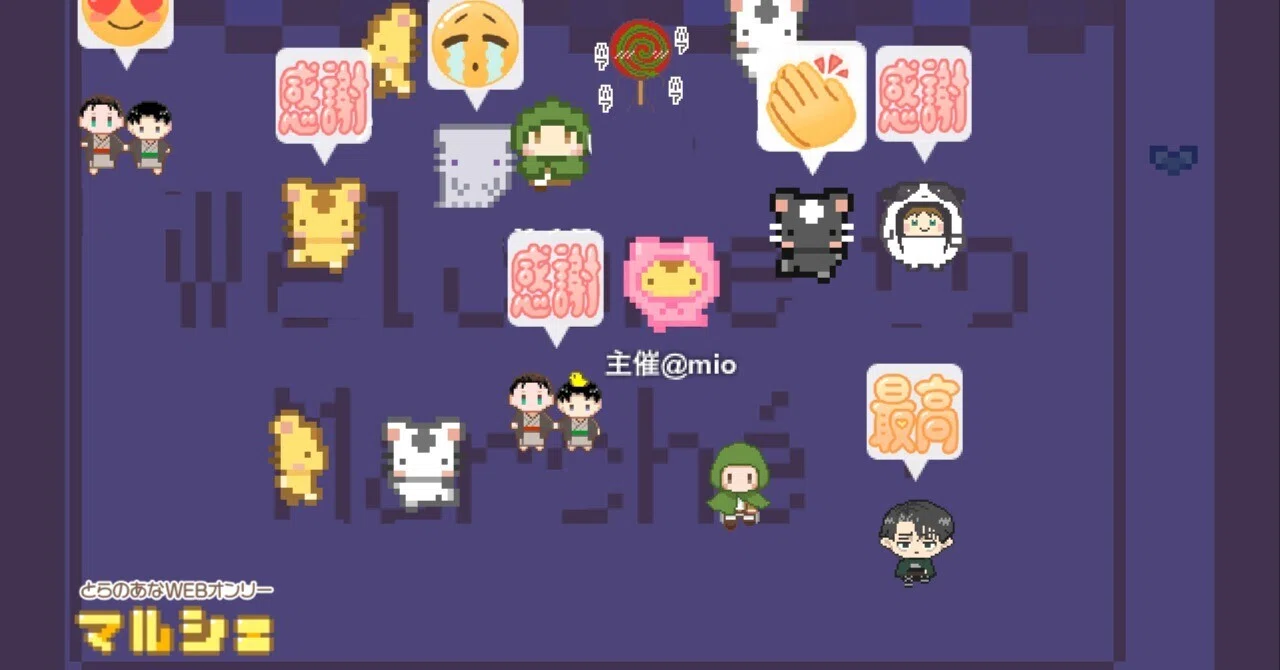 初めてWEBオンリーの主催をやってみた話｜mio