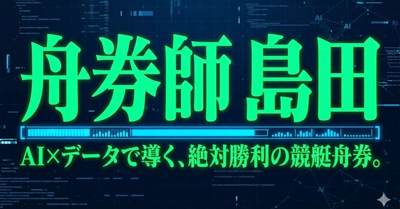 5月22日 桐生8R　競艇 直前穴レース予想