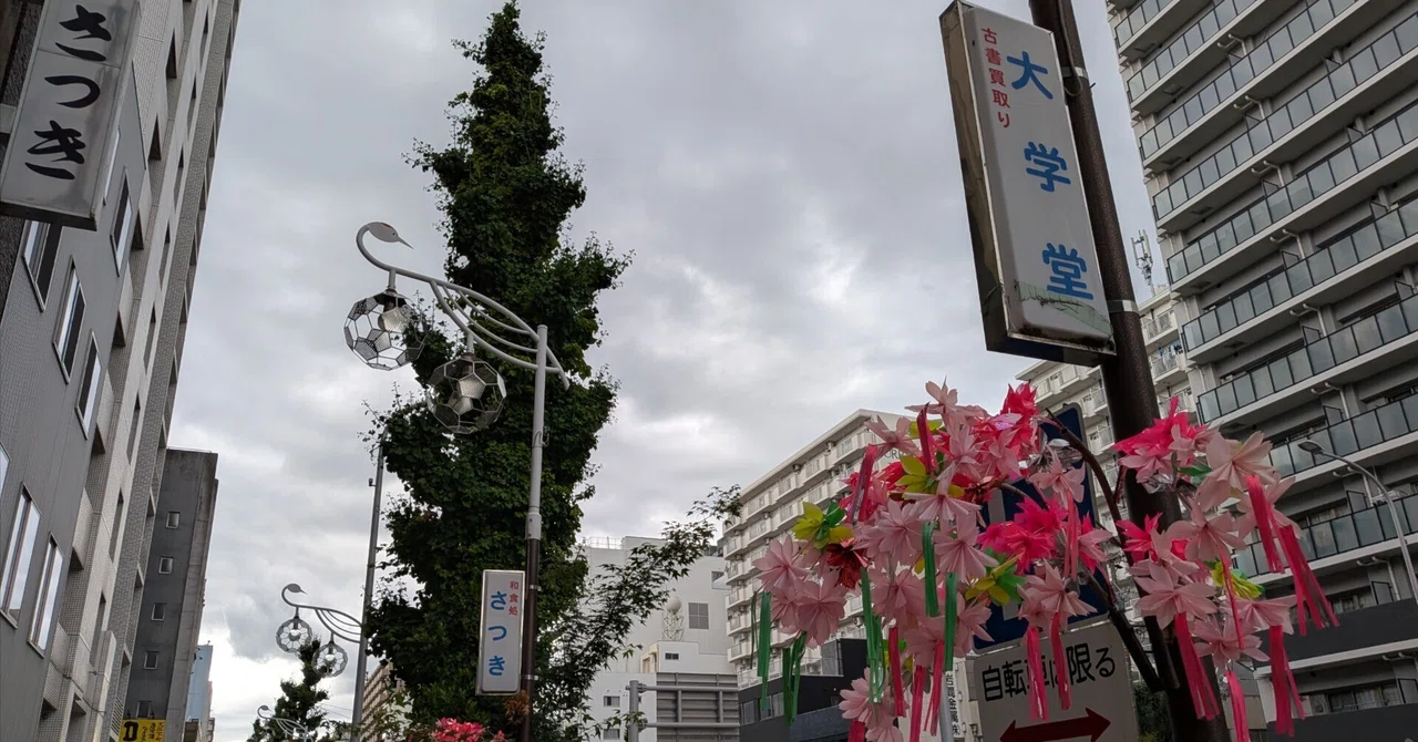 見出し画像