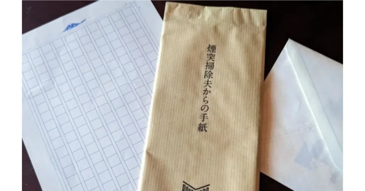 手紙小説 『何者からかの手紙』 ｜海辺の小さな図書室
