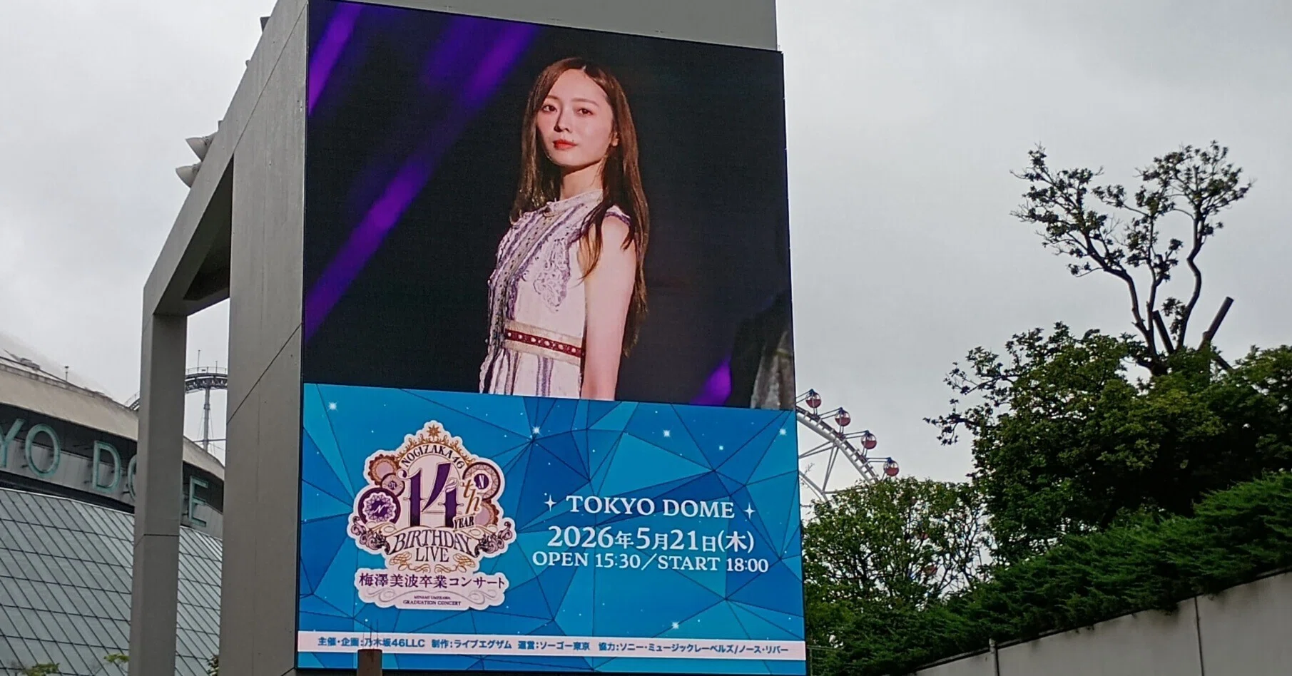 梅澤美波卒業コンサートを見て｜バックフライヤー