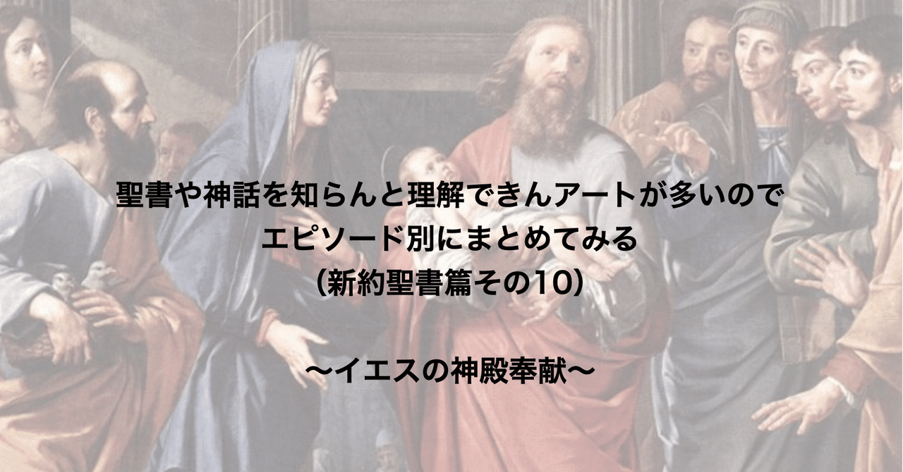 聖書や神話を知らんと理解できんアートが多いのでエピソード別に