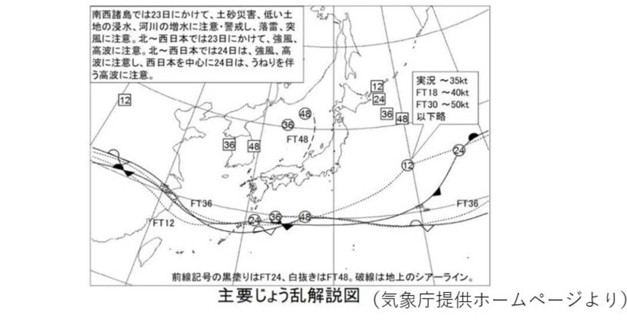2026年5月22日15時40分発表短期予報解説資料｜はちきん