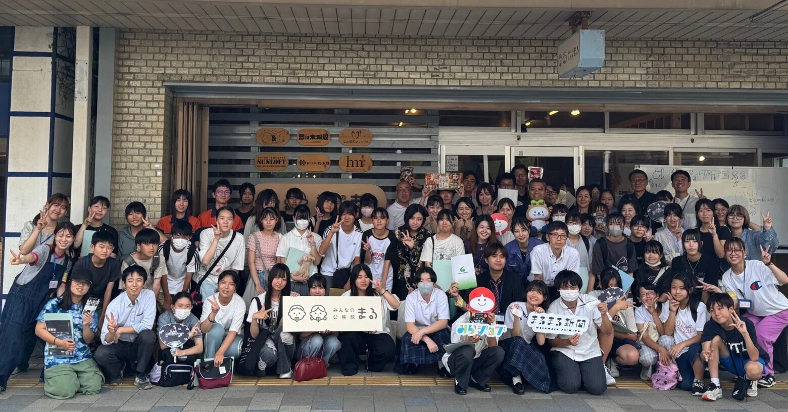 募集】みんなの公民館まるで、こども・若者と場をつくる仲間を募集し 