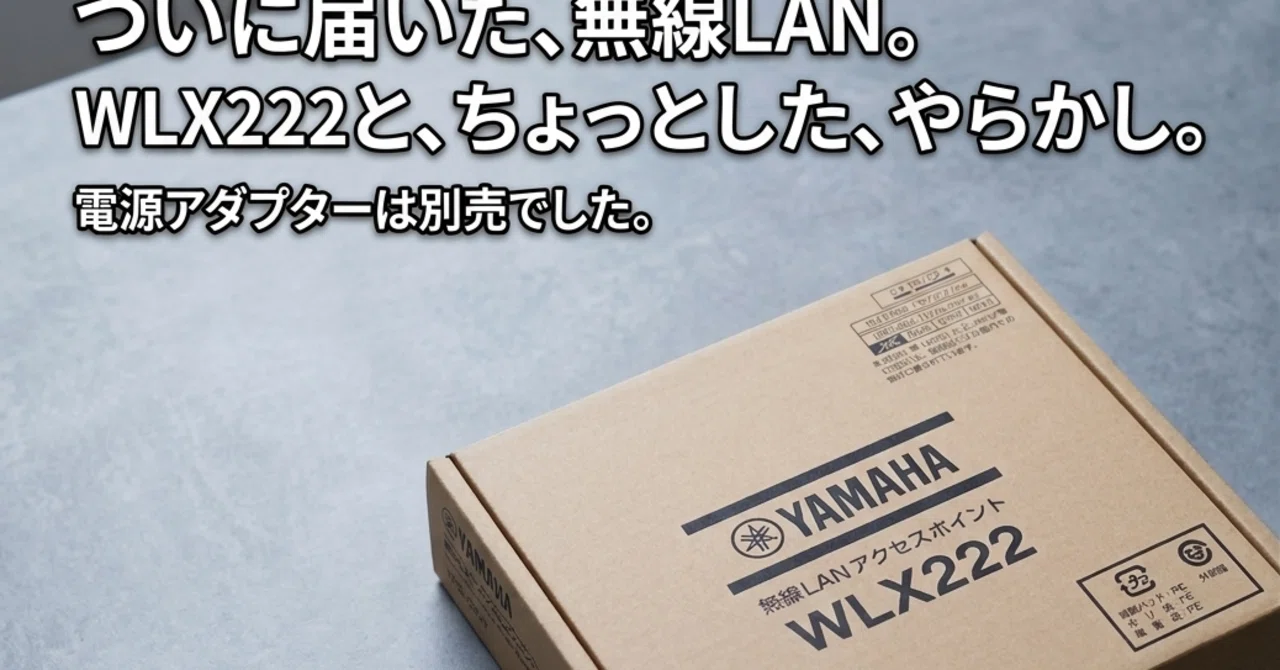 YAMAHA WLX222 無線LANアンテナ 電源アダプター付き 無線LAN管理をシンプルに実現し、Wi-Fi 6にも対応したエントリーモデル