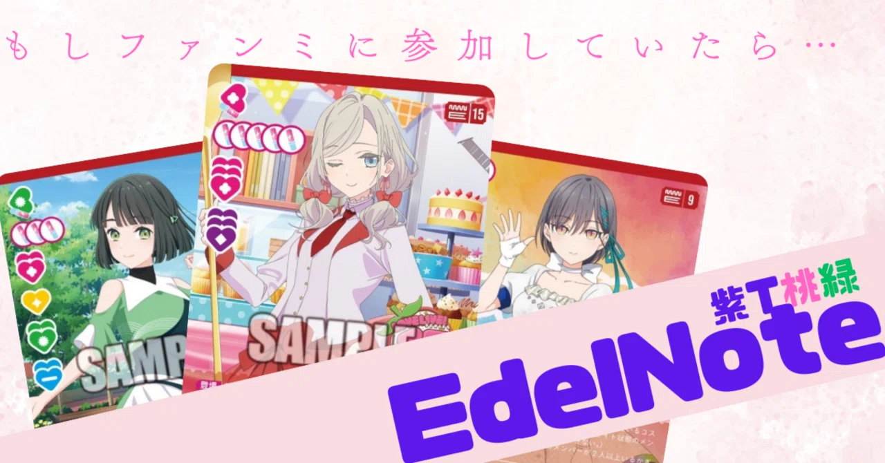 デッキ紹介】もし5月のファンミに出てたら使っていたデッキ｜わっぴ