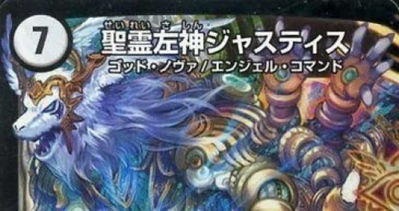 聖域ジャスティス おとにきく Note