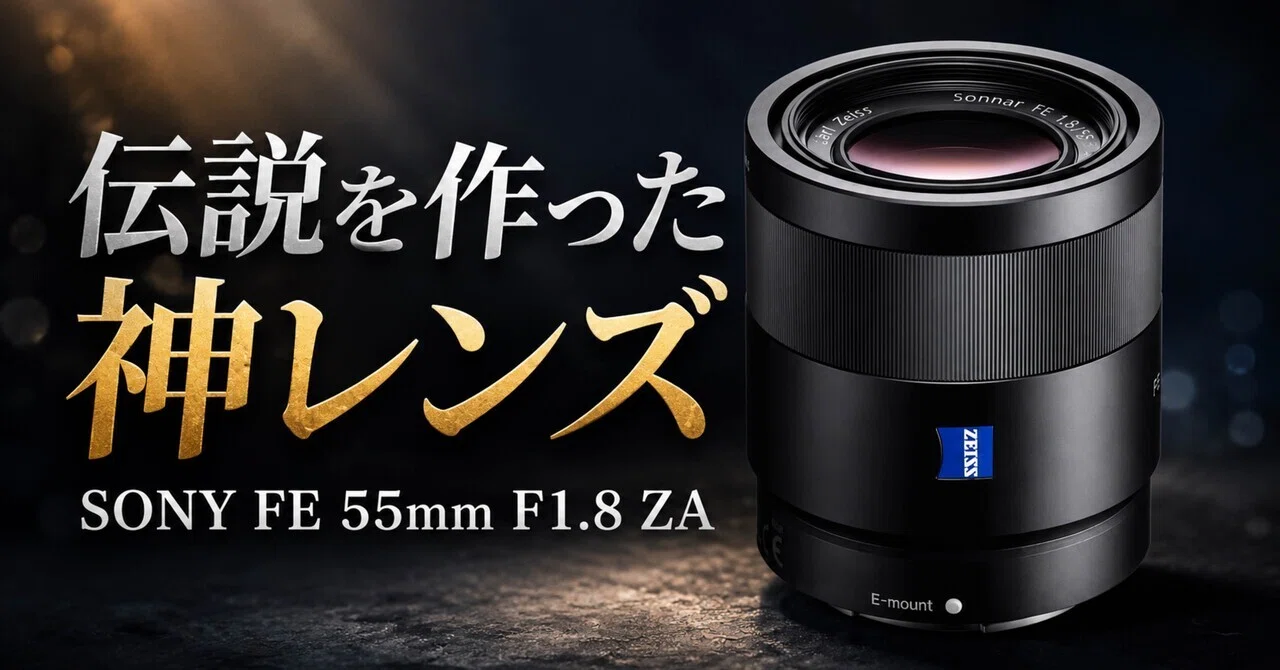 【お豆さん専用】SONY FE 55mm F1.8 ZA レンズ カールツァイス SONY Eマウント Sonnar T FE 55mm F1.8 ZA