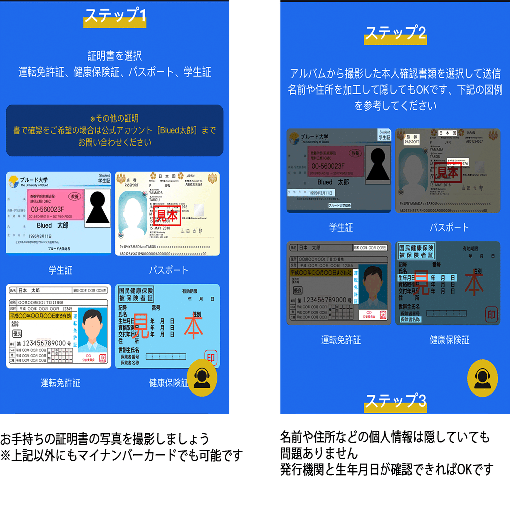 bird blueプロフ確認のお願い 年齢確認について｜Blued Japan