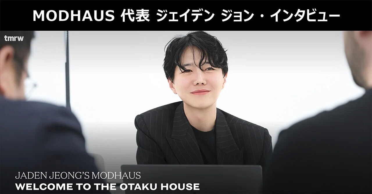 MODHAUS代表 ジェイデン・ジョン「TMRW Magazine」インタビュー｜Lash (tripleS)