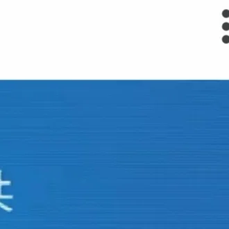 元ファン