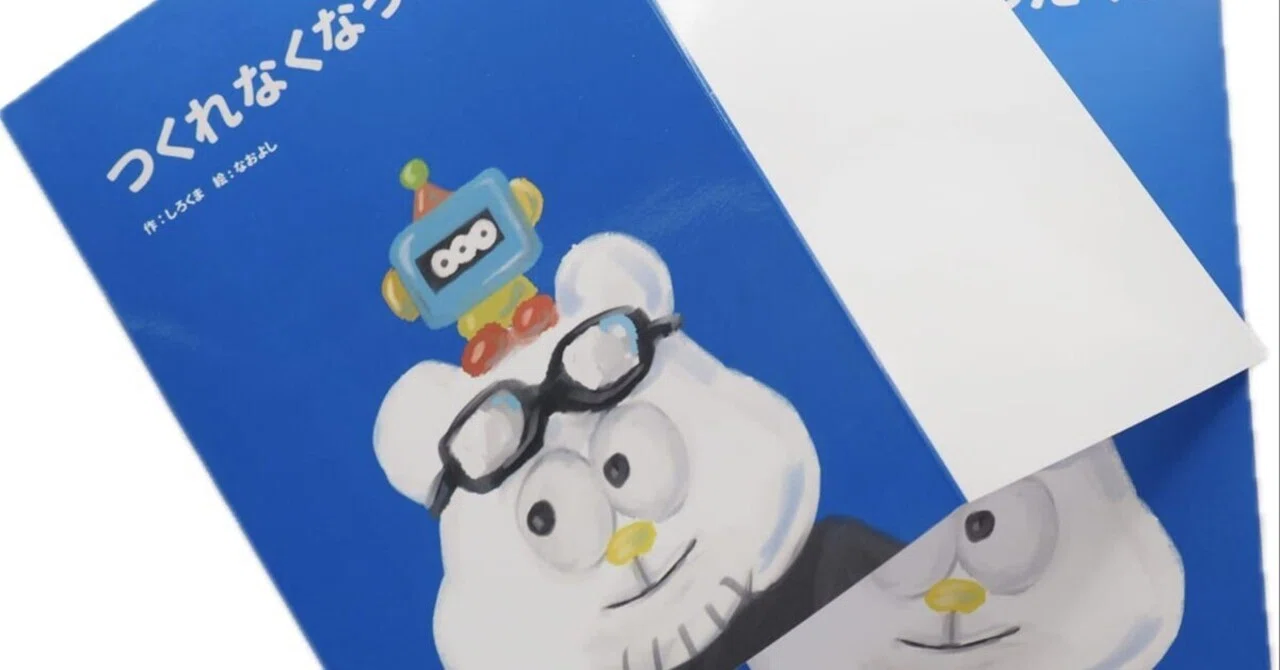 Design Festa 63] I made a picture book called 'The Bear Who Couldn