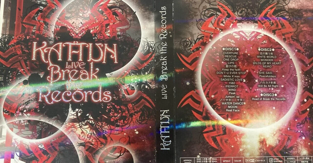田中樹担のBreak the Records完全初見感想｜あずきごはん