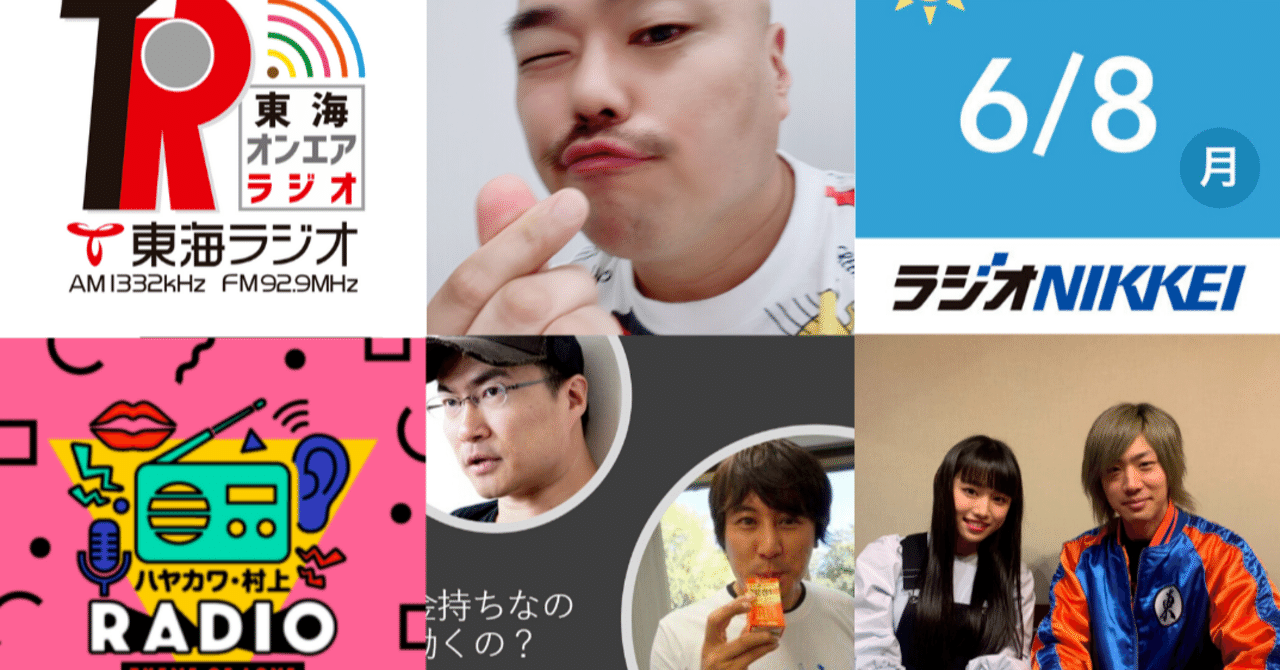 みなさんはいくつ知ってました 実はrec で聞けるあのコンテンツ6選 Rec Note みなさんはいくつ知ってました 実はrec で聞けるあのコンテンツ6選 Rec Note