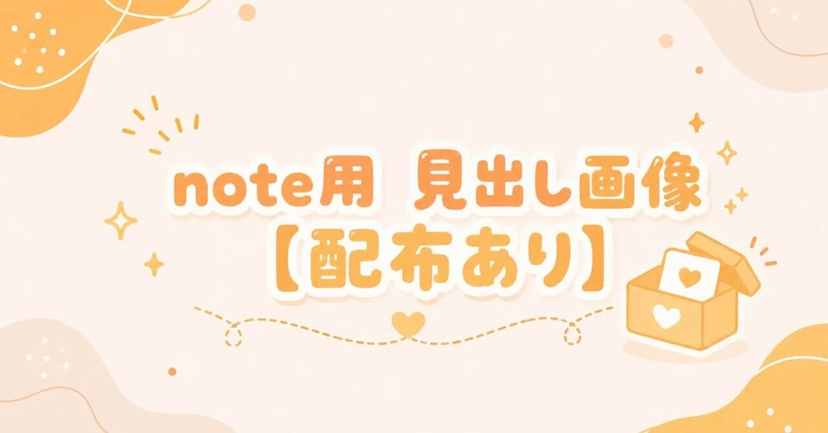 見出し画像