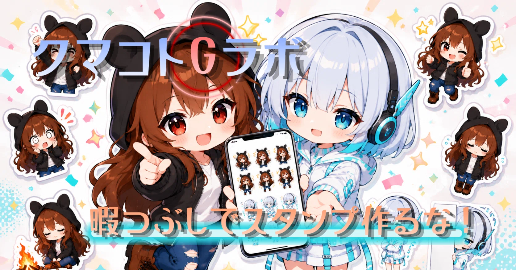 くまこ♥ Kumakoto G-Lab] Kumako's 3rd LINE Sticker Set, It's Out Now