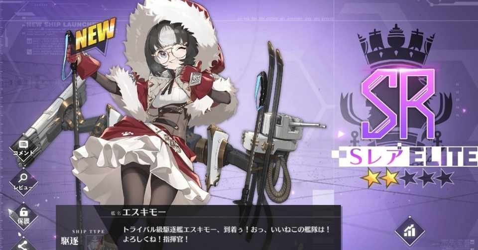 アズレン備忘録29 イベントのその後と進捗色々 Messyu Yp Note