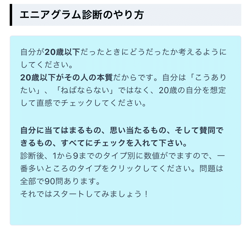 エニアグラム性格診断｜yuki nakatani