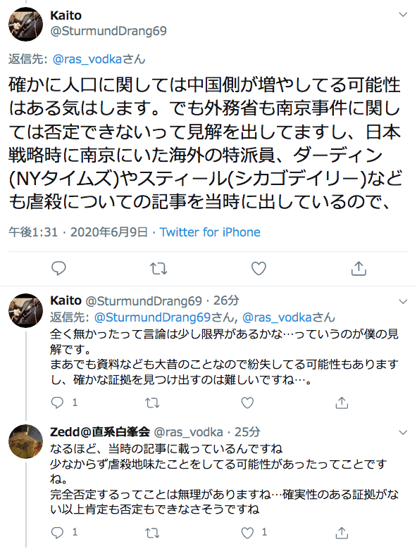 当時のアメリカの雰囲気は 日本に対しての嫌悪です そういう運動がソ連のスパイとキリスト教会を中心に行われています では Nytのダーディン記者はというと蒋介石にべったりの人物です つまり その 記事 南京渋多 プロテスティア Note