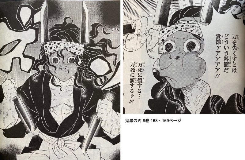キャラ設定の根幹は花札 鬼滅の刀 の登場人物の詳細設定から性格をも表現する画力の考察 後編 竹中の嫁 陽子 Note キャラ設定の根幹は花札 鬼滅の刀 の登場人物の詳細設定から性格をも表現する画力の考察 後編 竹中の嫁 陽子 Note