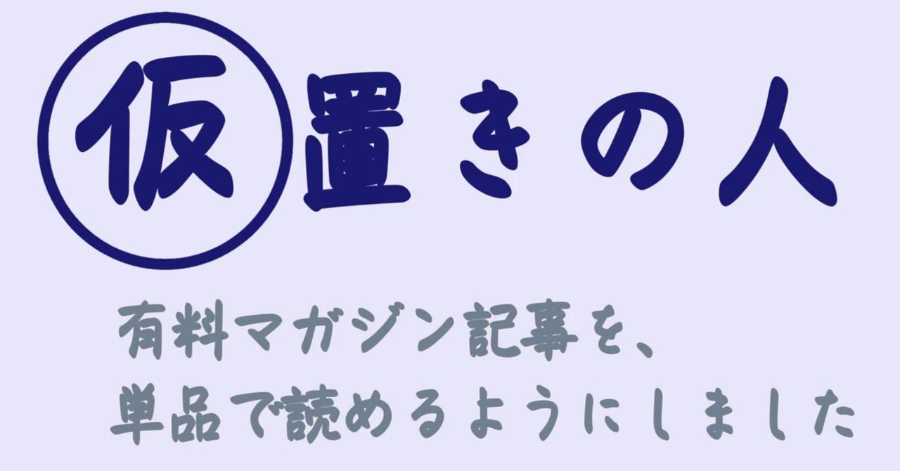 見出し画像