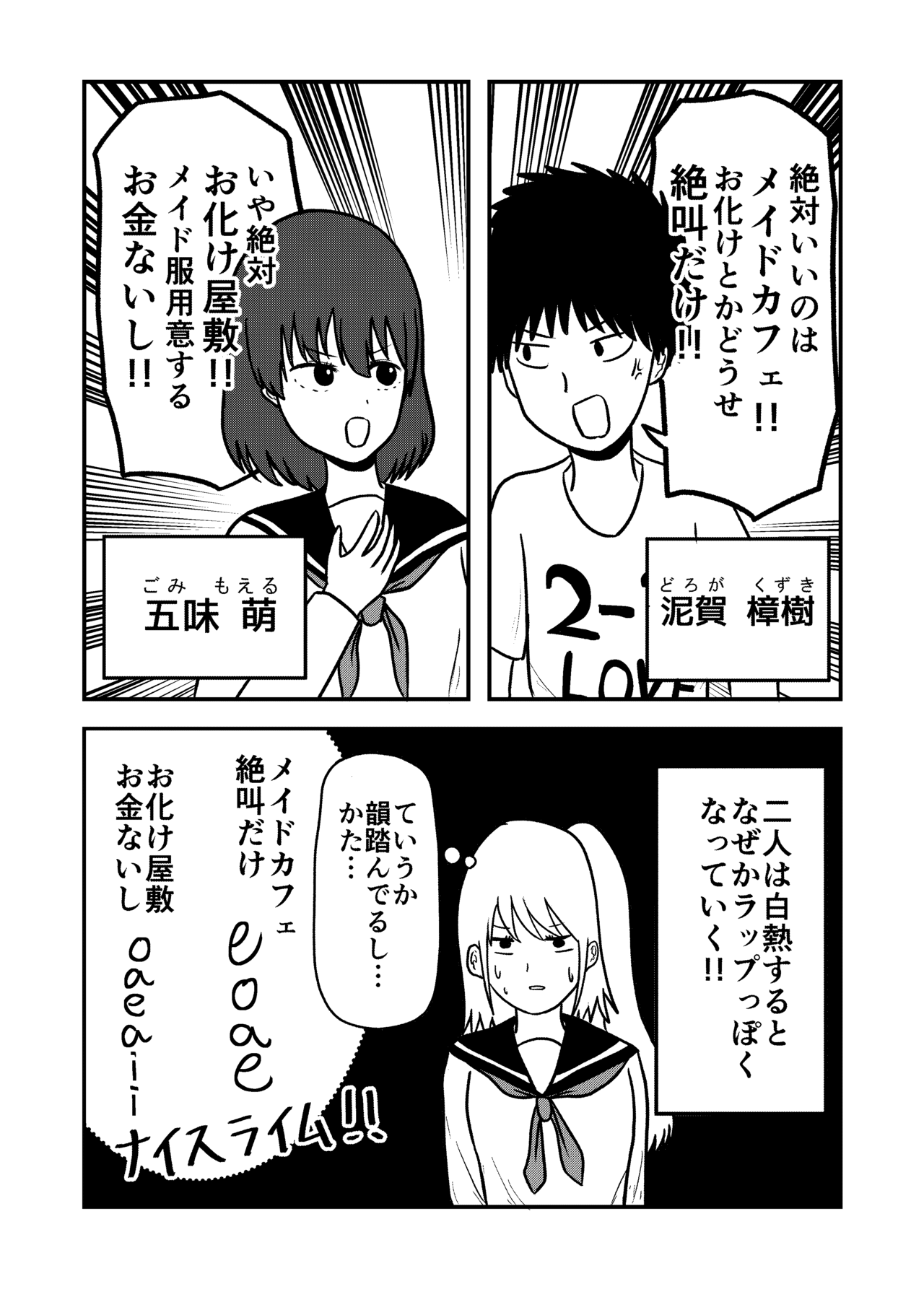 漫画 喧嘩が白熱すると踏んでくる女子高生 ジュピターゼニガメ Note