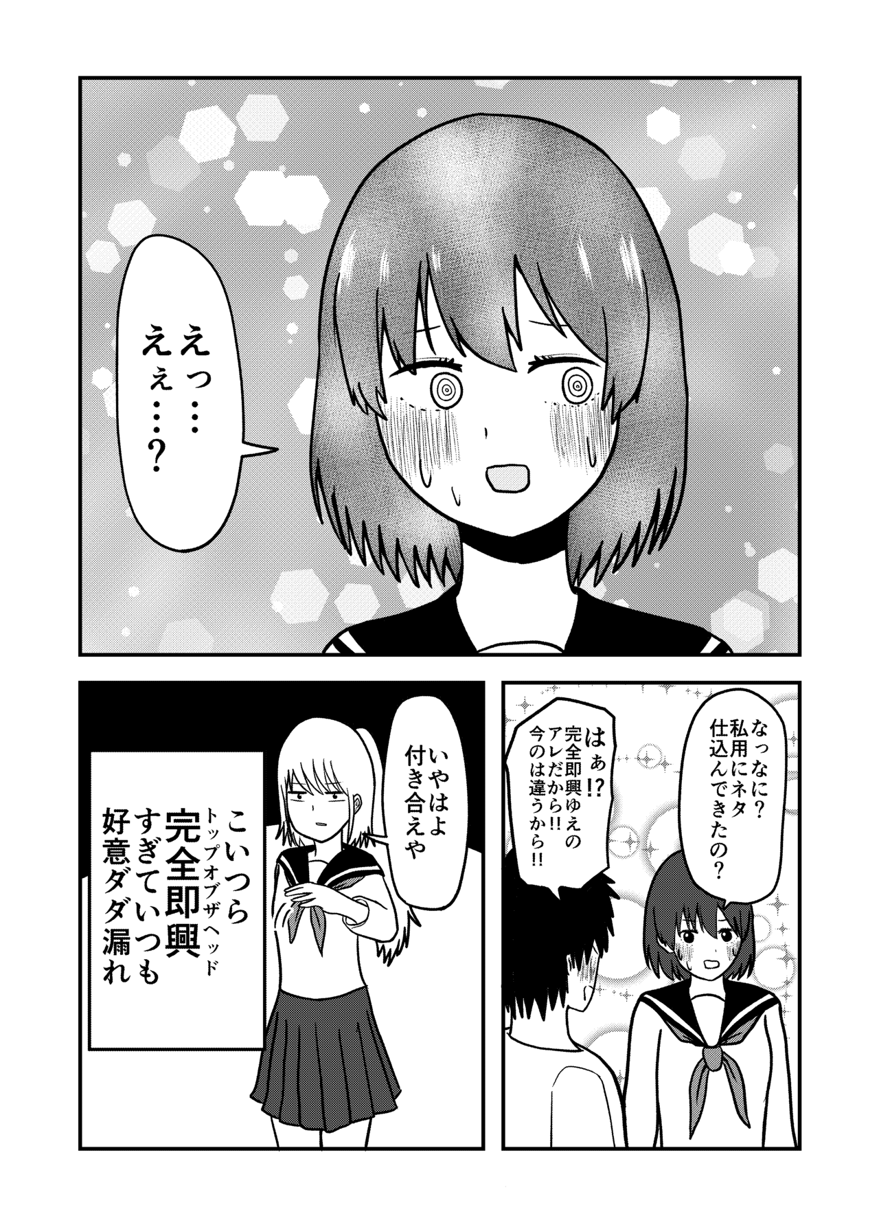 ラブいよ_004