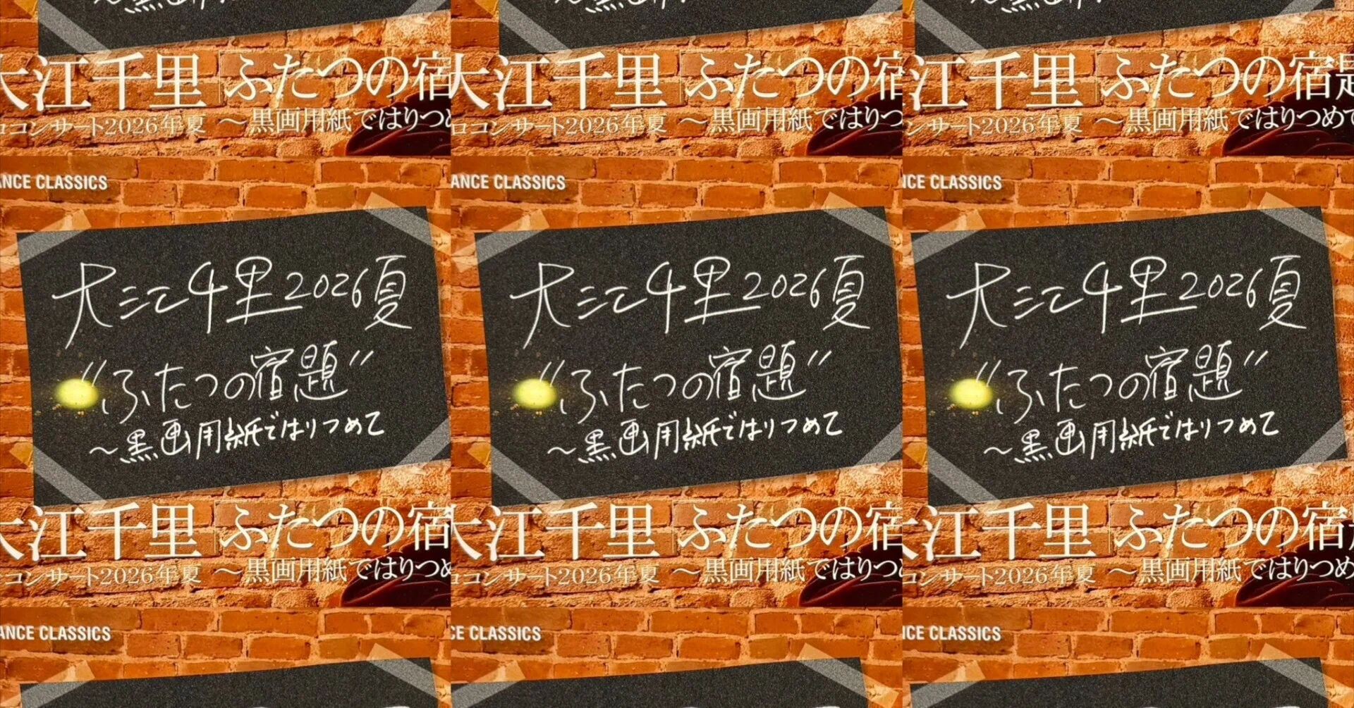 SENRI OE 大江千里｜note
