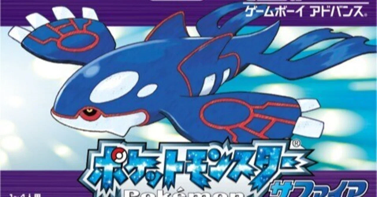 エッセイ】ゲームの中に住む父親｜ポケットモンスター ルビー