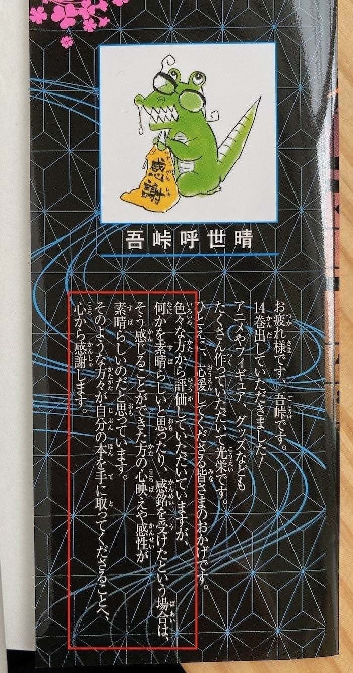 キャラ設定の根幹は花札 鬼滅の刀 の登場人物の詳細設定から性格をも表現する画力の考察 後編 竹中の嫁 陽子 Note キャラ設定の根幹は花札 鬼滅の刀 の登場人物の詳細設定から性格をも表現する画力の考察 後編 竹中の嫁 陽子 Note
