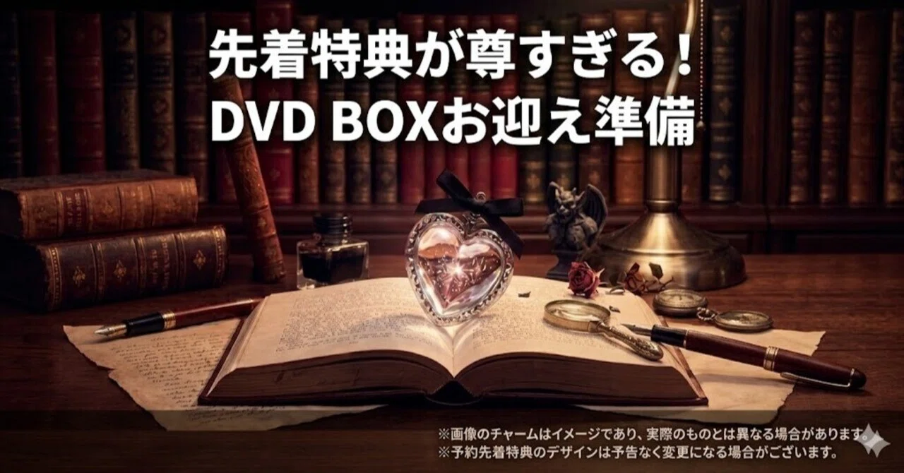 アマプラでロスになる前に！『憧れの作家は人間じゃありませんでした