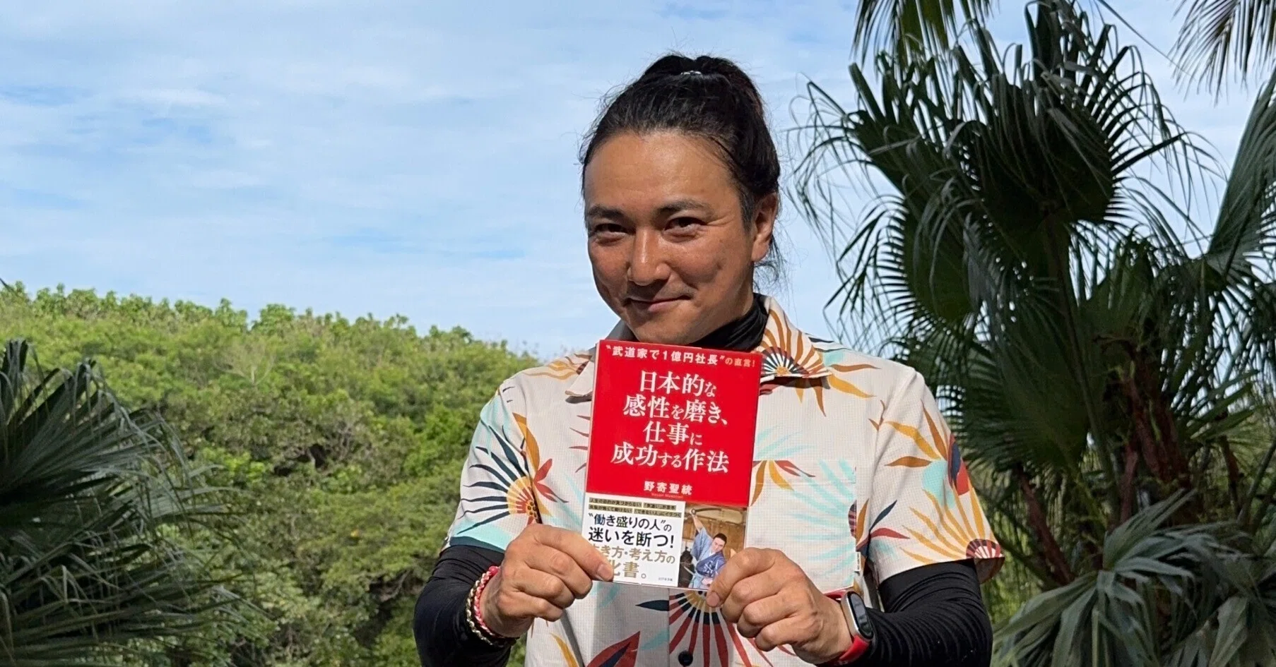 ベストセラー作家⭐︎野寄聖統｜野寄聖統・Noyori Masanori