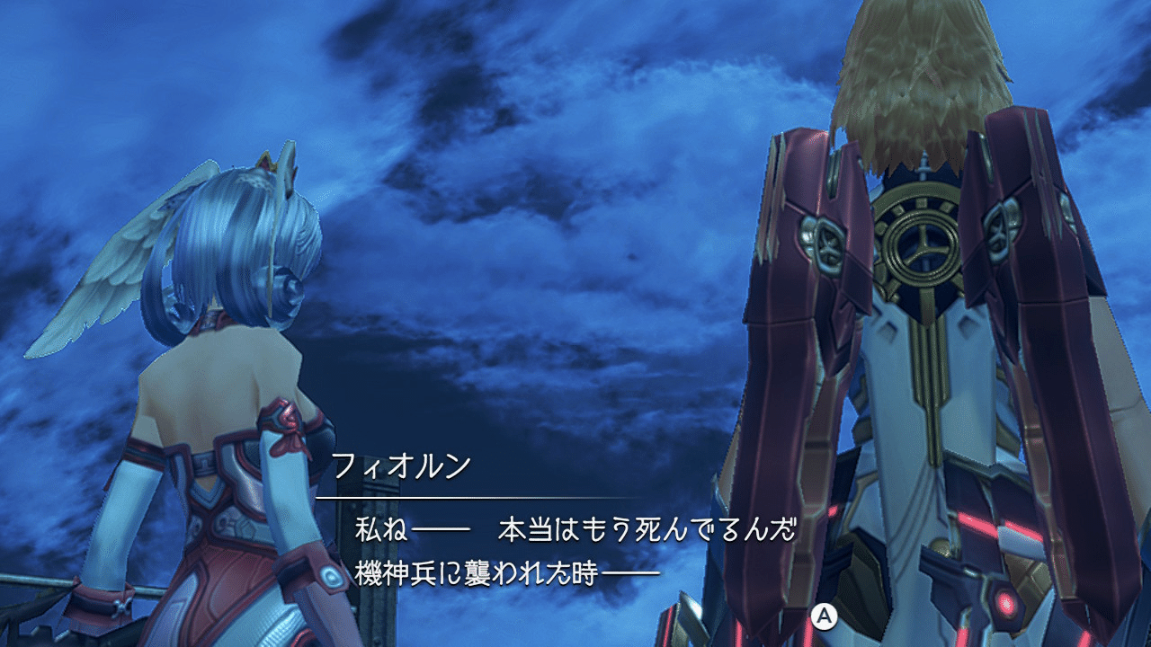 フィオルンはゼノブレイドの業を全て背負わされている ジスロマック Note フィオルンはゼノブレイドの業を全て背負わされている ジスロマック Note