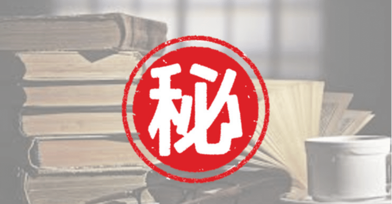 日本史 世界史 地理のうち どの２つを選択すべきか 東大受験専門塾 敬天塾公式 Note