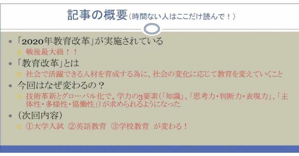 知っておくべき 年度教育改革 学習塾 S E A Note