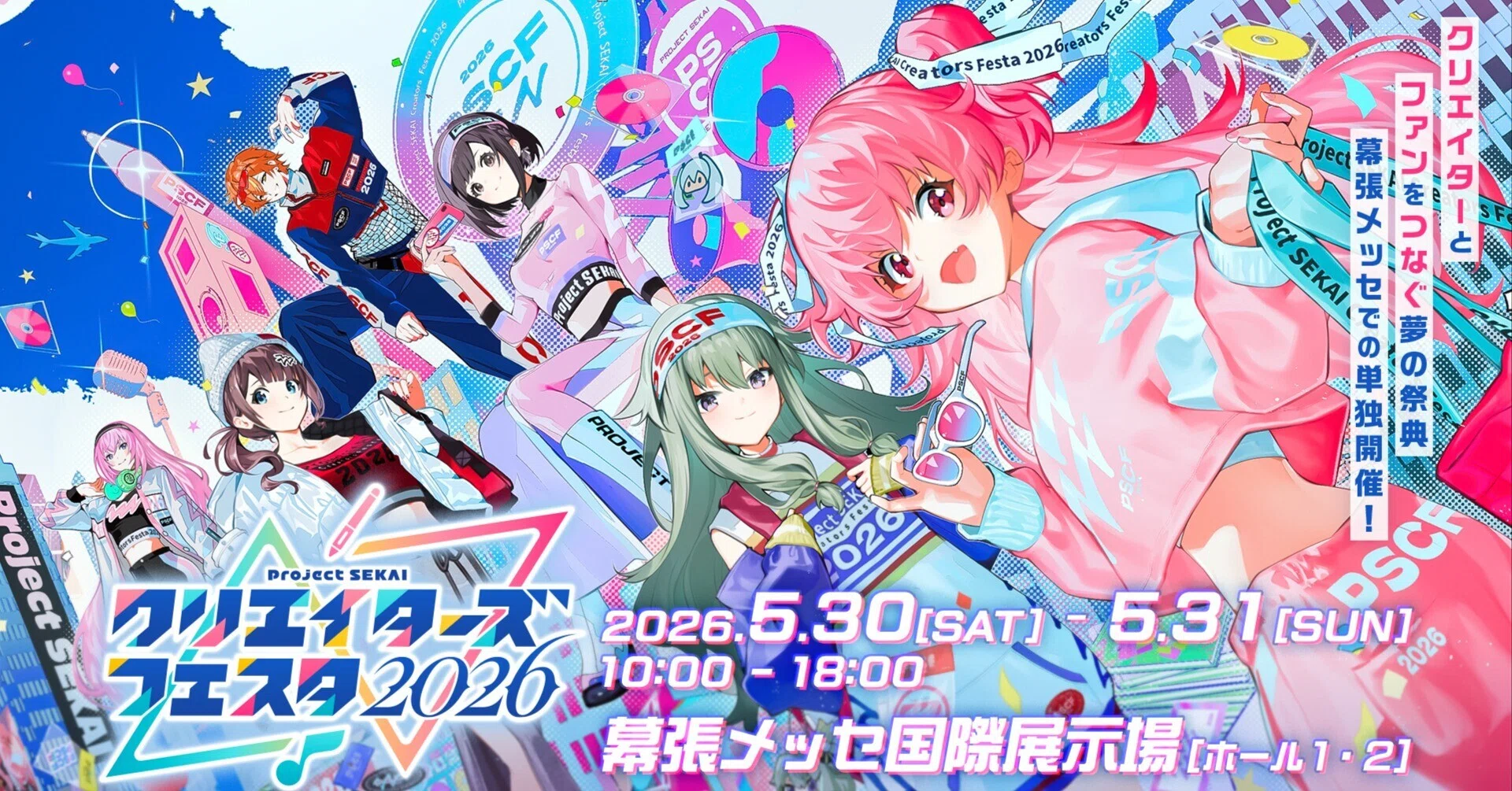 プロセカ クリエイターズフェスタ クリフェス ノベルティ カード