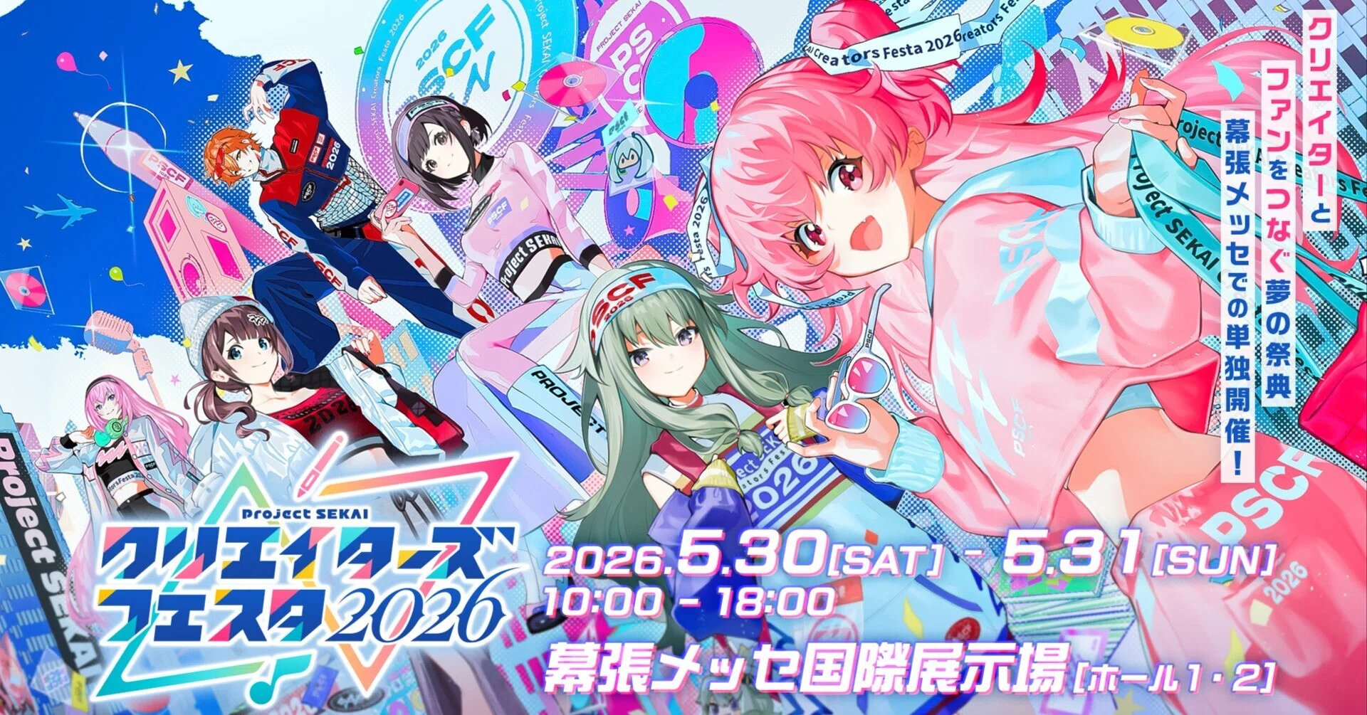 プロセカ クリフェス2026 お品書き一覧 DAY2 (絵師)｜やぁやぁ