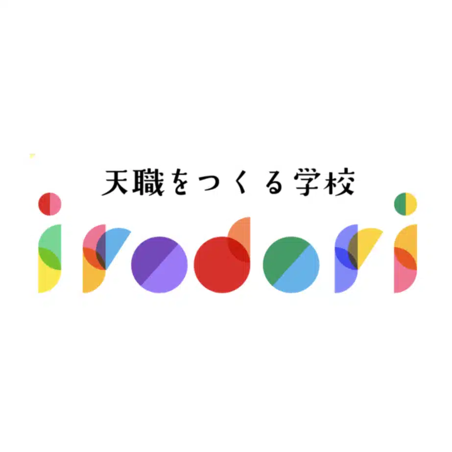 天職をつくる学校 irodori　公式note