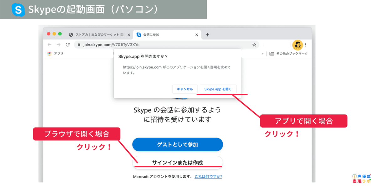 skype_Skype起動画面_pc