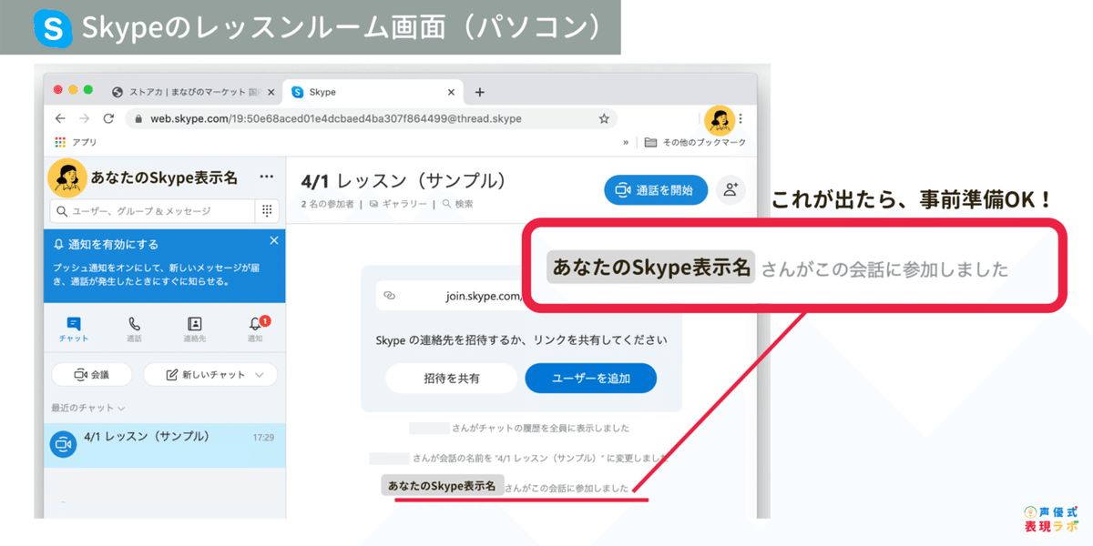 skype_レッスンルーム_02_pc