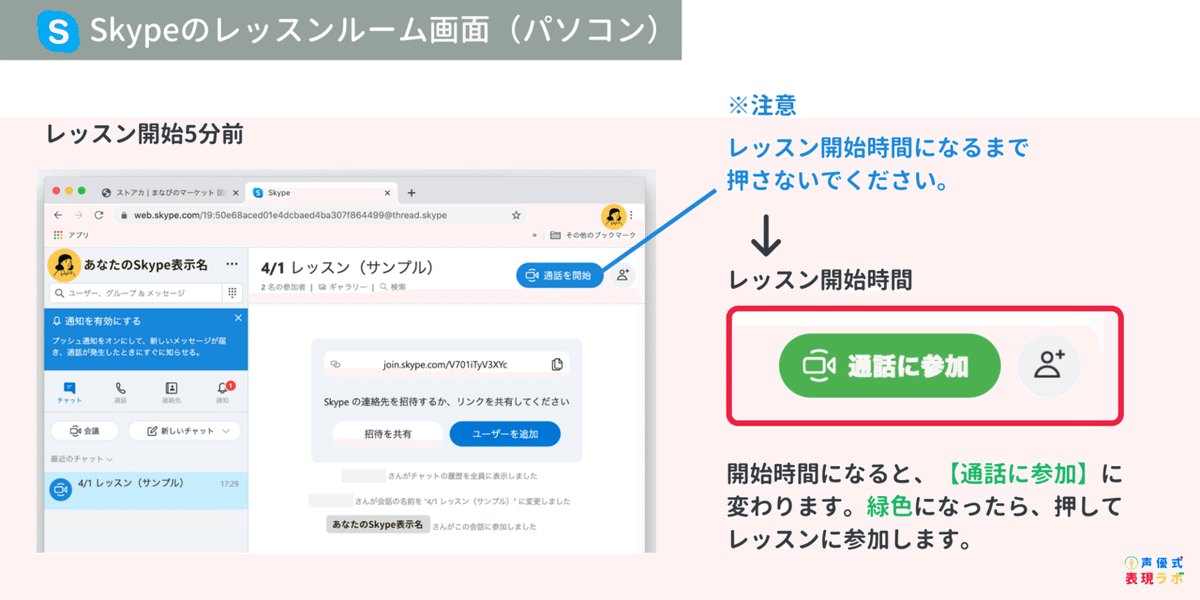 skype_レッスンルーム_03_pc