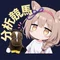 しろまる|超分析型ウマ女